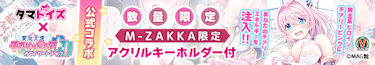 愛玩天使 チアリーピンク カウンタードライブ THE HOLE TMT-1534【M-ZAKKA限定!アクリルキーホルダー付き!!】【エロCG300枚CD-ROM付属】
