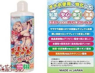 maccos japan(マッコスジャパン)
