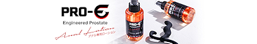 PRO-E(プロイー) アナル専用ローション