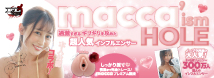 ～過激すぎるギリギリを攻めた～ <macca’ism HOLE(マッカイズムホール)> [日本製][本人公認][コラボ][オナホ] GODSA-008