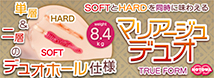 マリアージュ・デュオ TRUE FORM NTWA-045