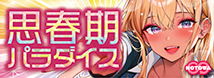 思春期パラダイス NTWA-049
