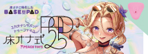PEACH TOYS 床オナ式PAD25(トゥーファイブ)