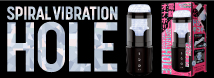 SPIRAL　VIBRATION　HOLE［スパイラルバイブレーションホール］     UHTP-187