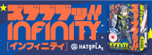 ズブブブッ!!-INFINITY- UHTP-217