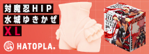 対魔忍HIP 水城ゆきかぜXL UHTP-223