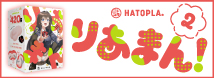 りあまん!2 UHTP-301