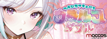 つぶひだサキュバス ウテルスダブル【恋衣 くわえこんだら離さない吸着搾精W子宮構造 重量530グラム】