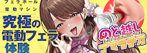のど越しナマラチオ