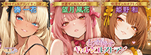 シコシコがトマラナイ!ギャルの蜜壺を思う存分味わえるぬきぬきサービスの「ギャルシコレストラン」オープンです!