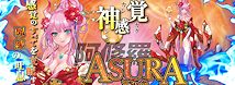 RIDE ASURA-阿修羅-