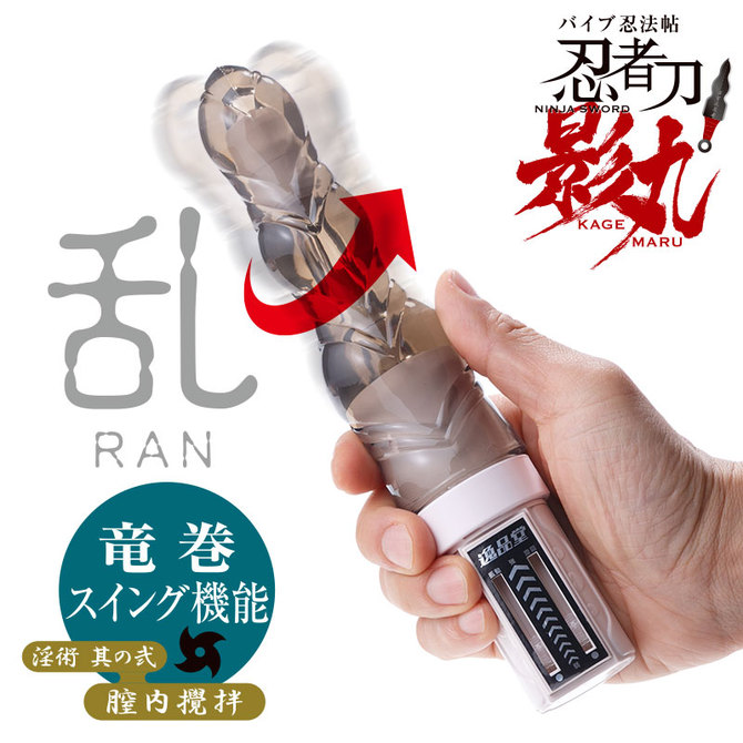 バイブ忍法帖　忍者刀影丸 商品説明画像5