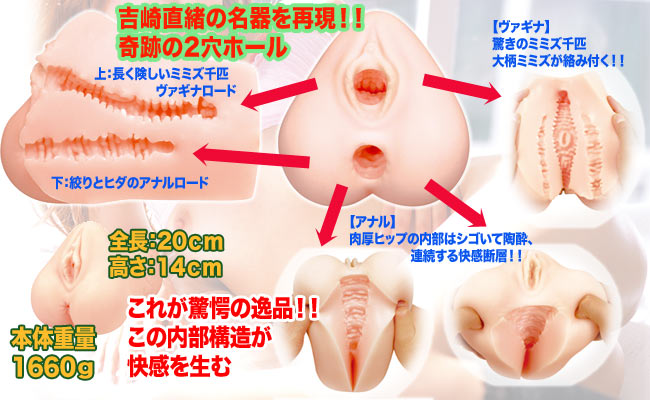 【送料無料&会員限定7000ポイント還元！】名器の証明2　吉崎直緒　セカンドインパクト 商品説明画像1