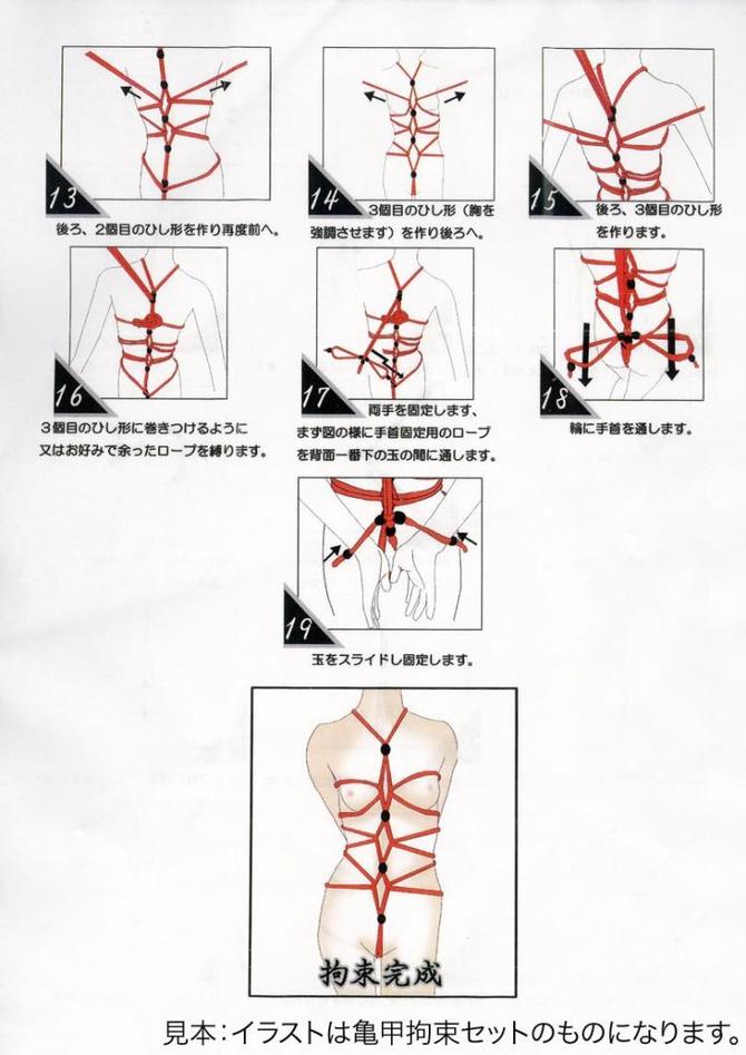 販売終了 アダルトグッズ 大人のおもちゃアーカイブ 胸部 両手拘束セット 黒紐 赤球 アダルトグッズ通販 大人のおもちゃなら M Zakka エムザッカ 旧マンゾクショッピング
