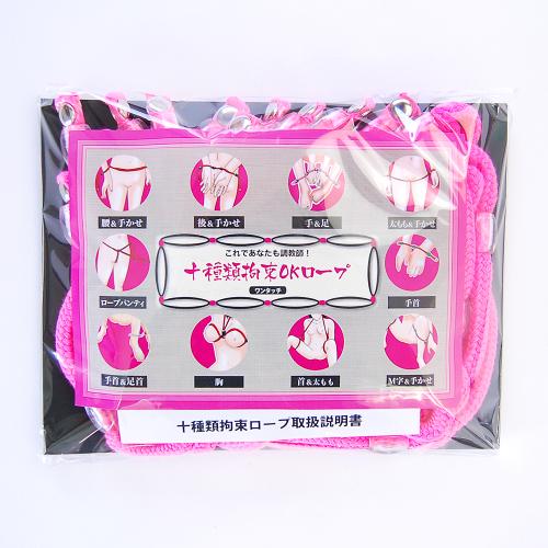 十種類拘束OKロープ（ピンク） 商品説明画像1