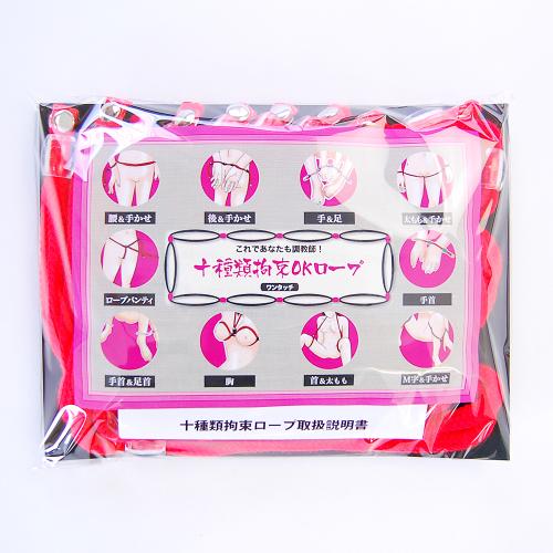 十種類拘束OKロープ（赤） 商品説明画像1
