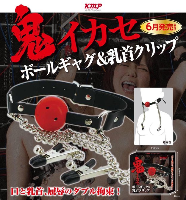 鬼イカセSM ボールギャク&乳首クリップ　GODS452 商品説明画像11