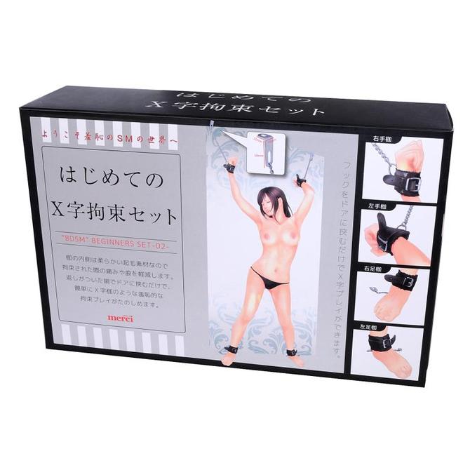 はじめてのＸ字拘束セット 商品説明画像1