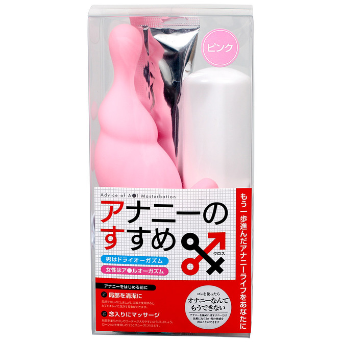アナニーのすすめＸ（クロス）　ピンク　ACJN-055 商品説明画像1