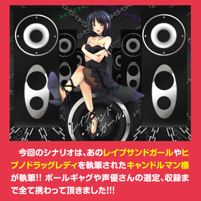 トランスイノベーション 【M男専用】〇〇ボールギャグ~淫らな呪いのアイテム、実現します~【音声+ボールギャグセット】 TRCE-010 商品説明画像3