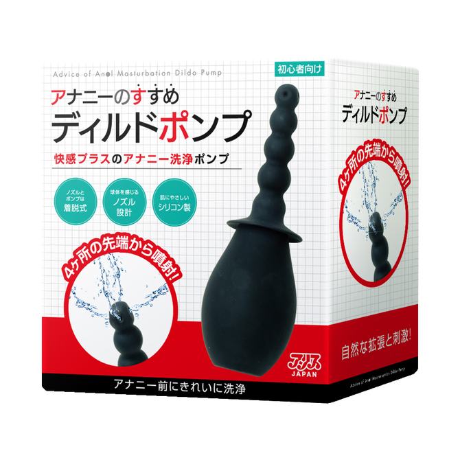 アナニーのすすめ　ディルドポンプ     ACJN-066 商品説明画像1