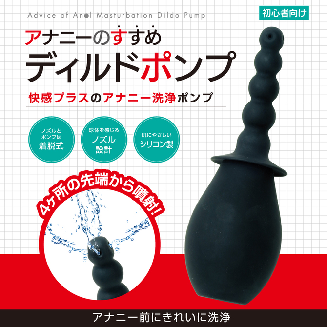 アナニーのすすめ　ディルドポンプ     ACJN-066 商品説明画像2