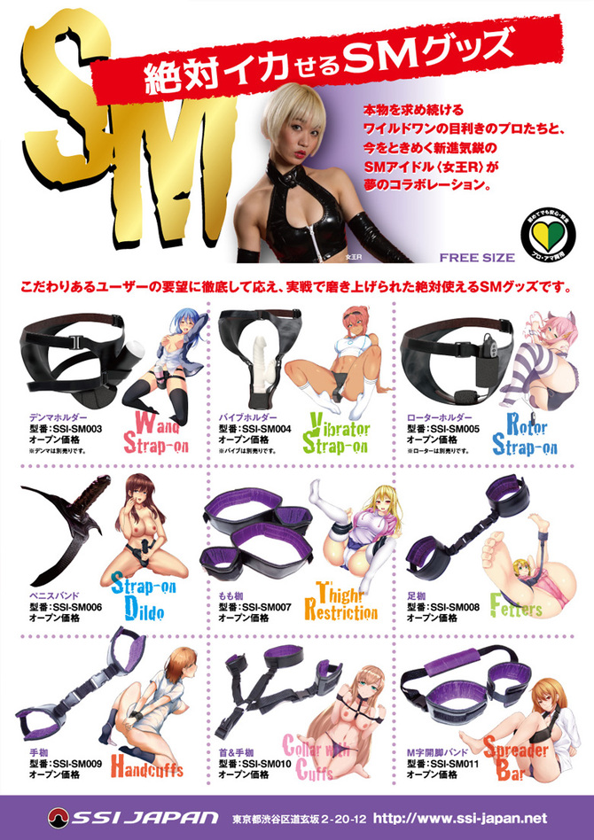 絶対イカせるSMグッズ M字開脚 ◇ 商品説明画像8