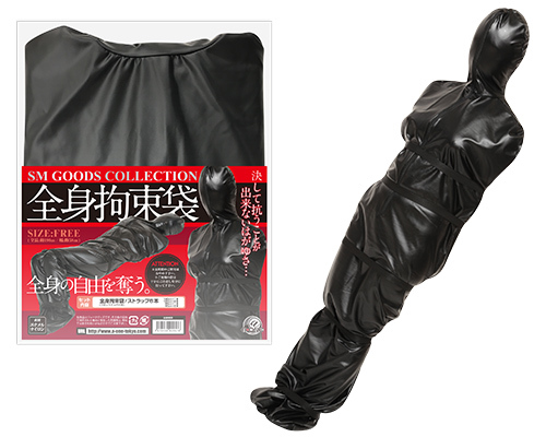 全身拘束袋 商品説明画像1