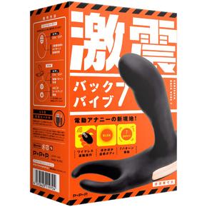 【タイムセール!期間未定】PPP 激震バックバイブ7 UPPP-100