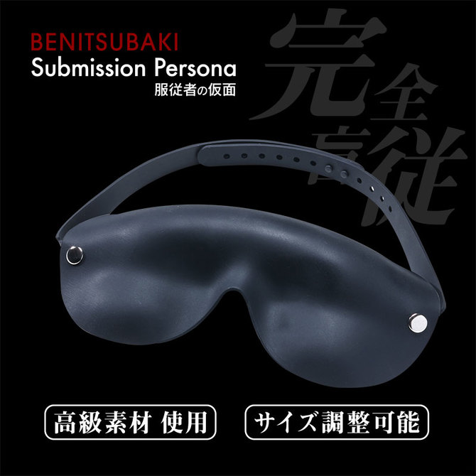 紅椿 BENITSUBAKI　服従者の仮面 商品説明画像3
