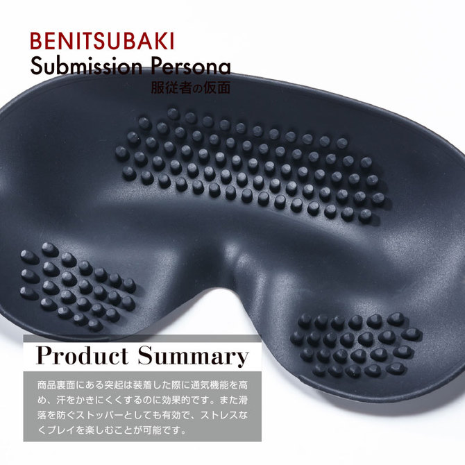 紅椿 BENITSUBAKI　服従者の仮面 商品説明画像4