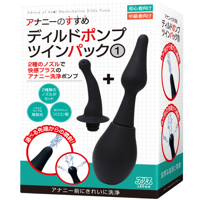 アナニーのすすめ ディルドポンプ ツインパック① ACJN-080 商品説明画像1