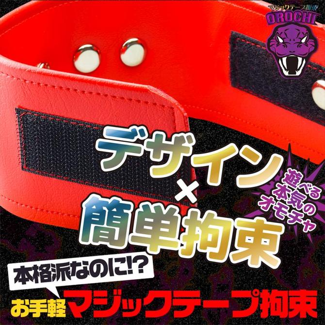 OROCHI  （手枷＆足枷ジョイント）赤 商品説明画像3