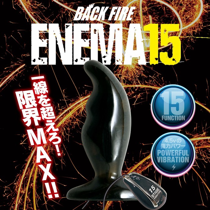 【冬の半額セール!!】バックファイアー ENEMA 15     TBSC-004 商品説明画像6