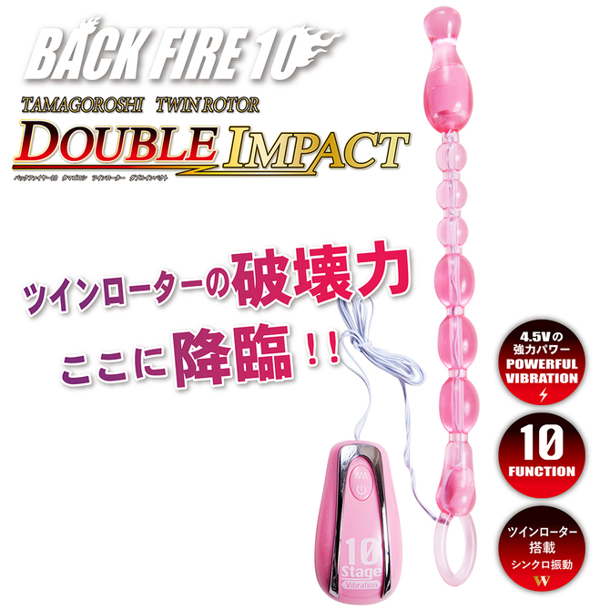BACK FIRE10 TAMAGOROSHI ツインローター ダブルインパクト桃     LVFR-115 商品説明画像4