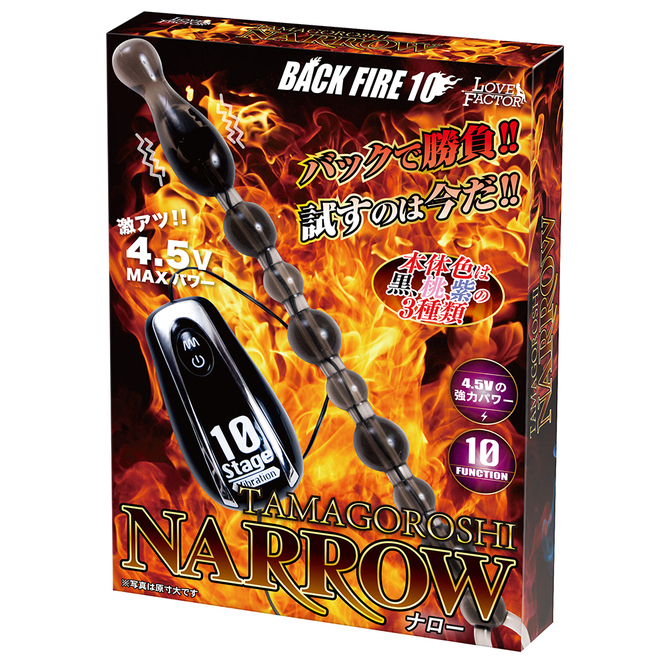 BACK FIRE10 TAMAGOROSHI NARROW （ナロー） 黒     LVFR-116 商品説明画像1