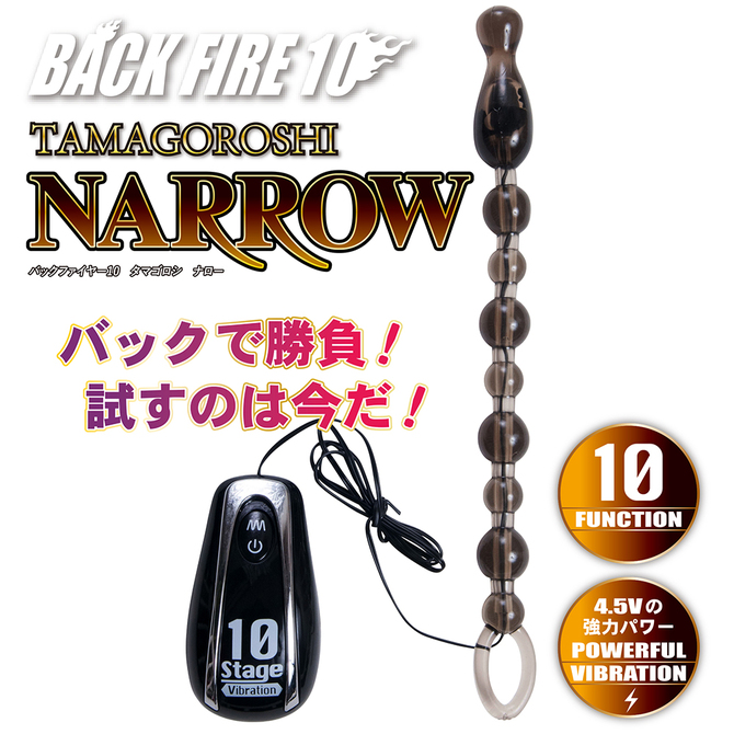 BACK FIRE10 TAMAGOROSHI NARROW （ナロー） 黒     LVFR-116 商品説明画像3