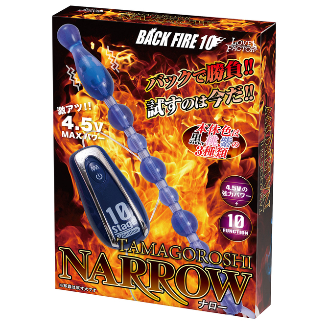 BACK FIRE10 TAMAGOROSHI NARROW （ナロー）    LVFR-117 商品説明画像1
