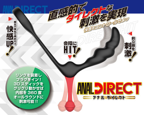 アナルダイレクト 商品説明画像2
