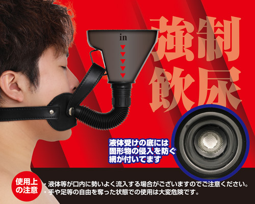 〇〇飲尿口枷 商品説明画像4