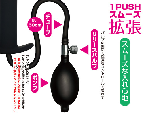 バルーンプラグ　ライト 商品説明画像3