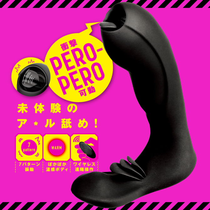 【冬の半額セール!!】舌震バックバイブ7 UPPP-106 商品説明画像2