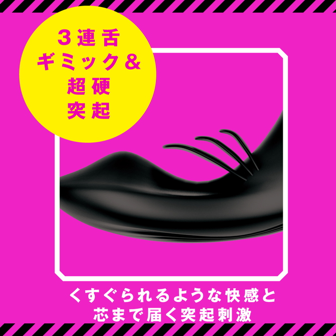 【冬の半額セール!!】舌震バックバイブ7 UPPP-106 商品説明画像5