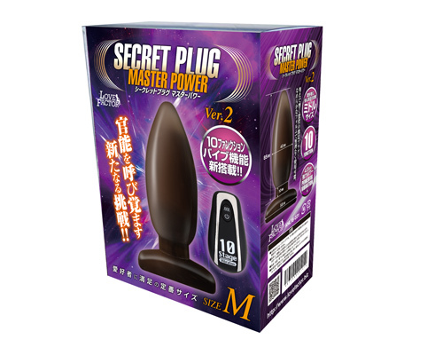 【冬の半額セール!!追加!!】シークレットプラグ　マスターパワー　Ver.2 ◇ 商品説明画像1