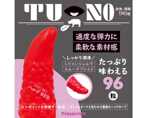 TU-NO（ツーノ）　ハードRED 商品説明画像2