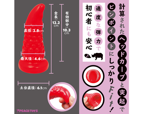 TU-NO（ツーノ）　ハードRED 商品説明画像3