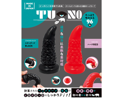 TU-NO（ツーノ）　ハードRED 商品説明画像5