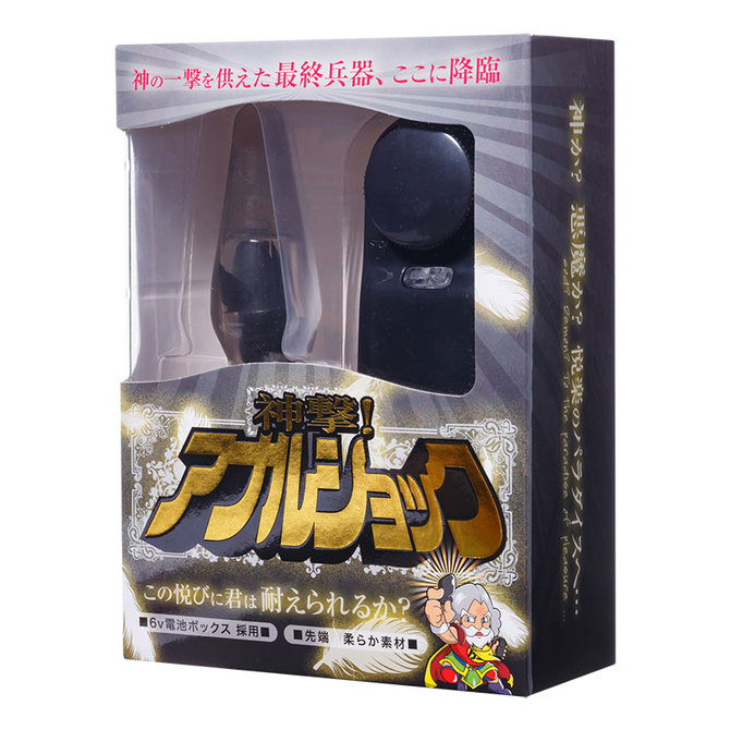 神撃！アナルショック 商品説明画像1