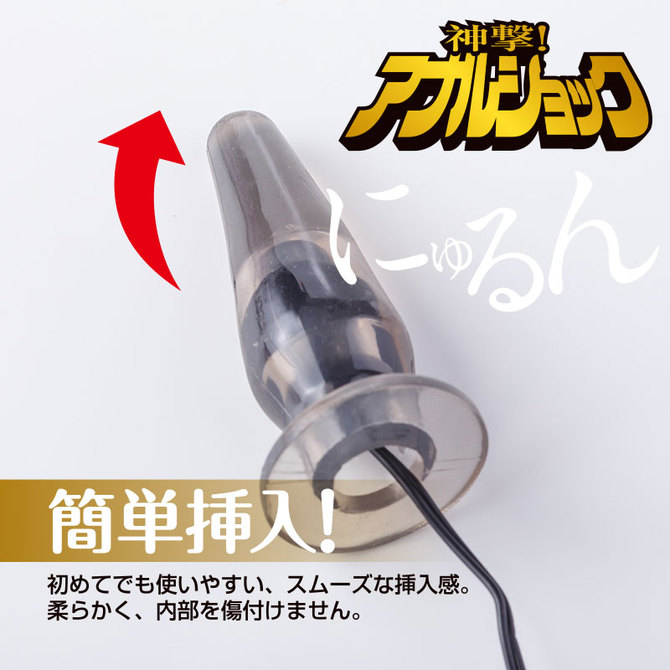 神撃！アナルショック 商品説明画像4