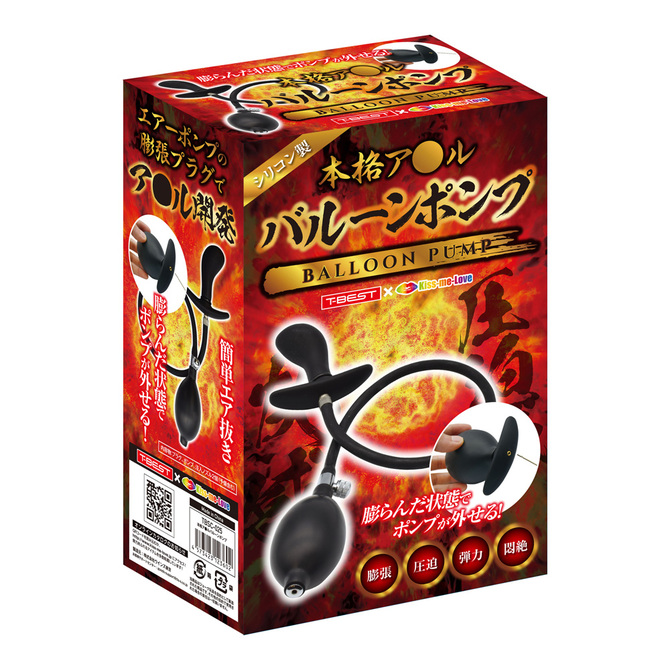 本格ア●ルバルーンポンプ TBSC-025 商品説明画像1